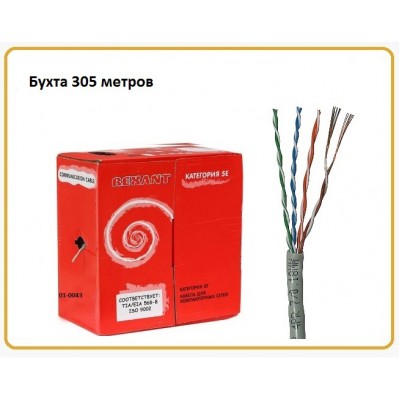 Кабель UTP 4PR 24AWG CAT5e
